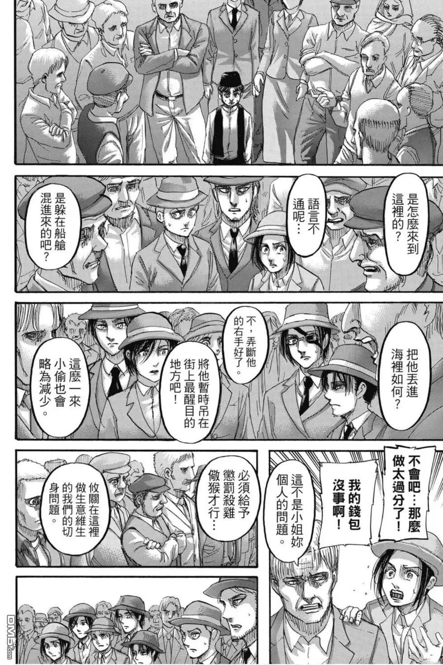 第31卷-进击的巨人-諌山创（第16张）