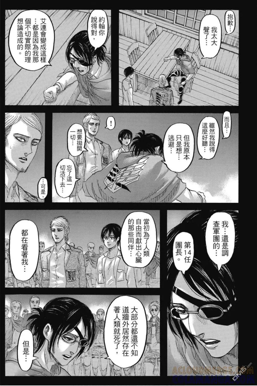 第32卷-进击的巨人-諌山创（第13张）