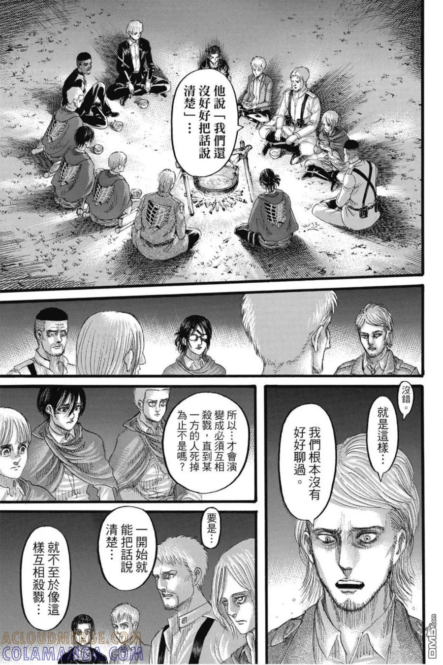 第32卷-进击的巨人-諌山创（第37张）