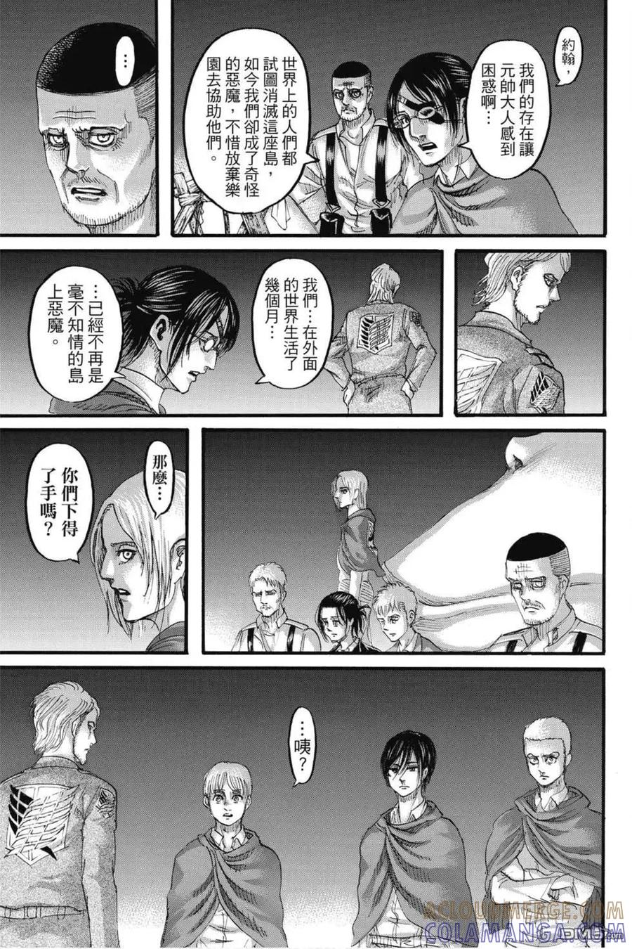 第32卷-进击的巨人-諌山创（第21张）
