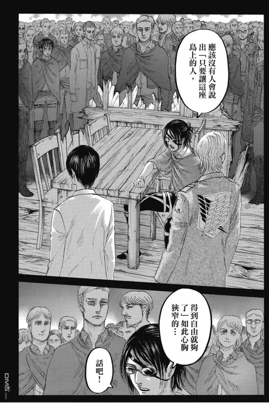 第32卷-进击的巨人-諌山创（第14张）