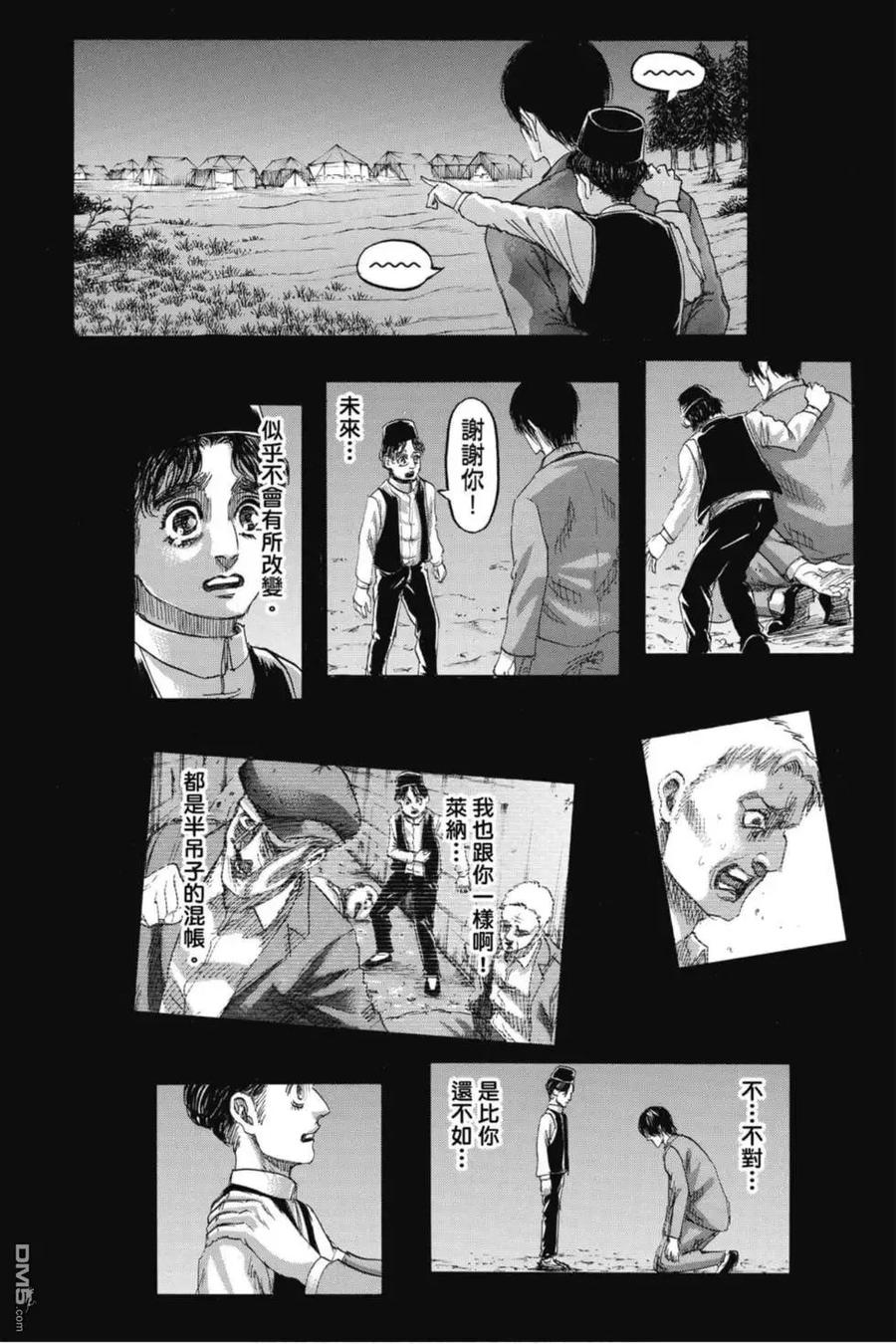 第33卷-进击的巨人-諌山创（第16张）