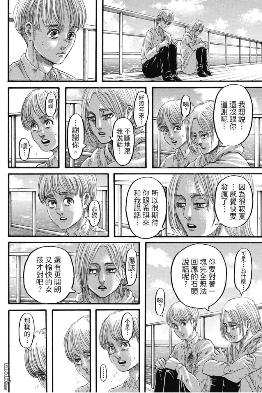 第33卷-进击的巨人-諌山创（第46张）