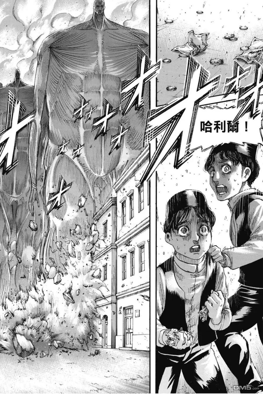 第33卷-进击的巨人-諌山创（第24张）