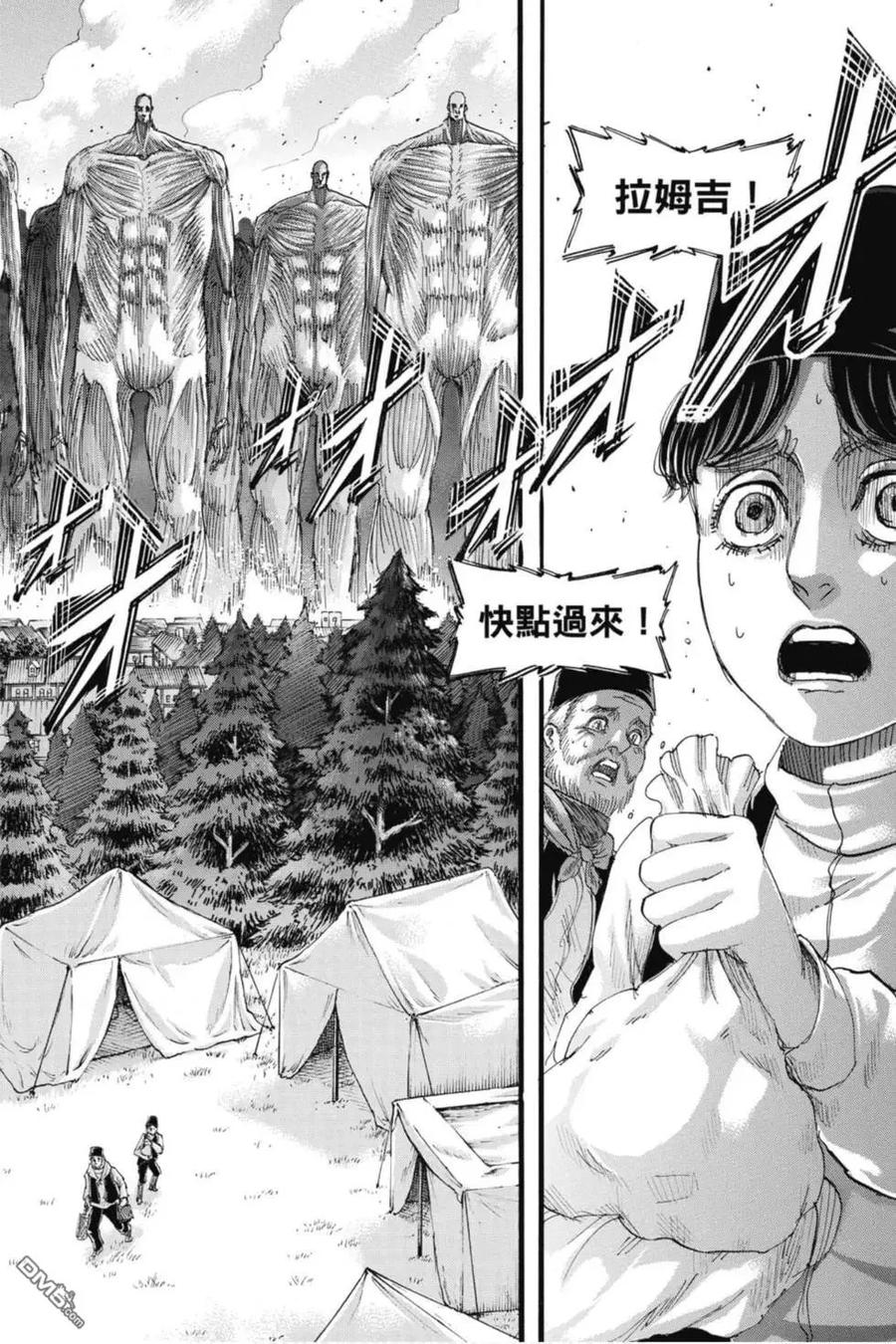 第33卷-进击的巨人-諌山创（第18张）