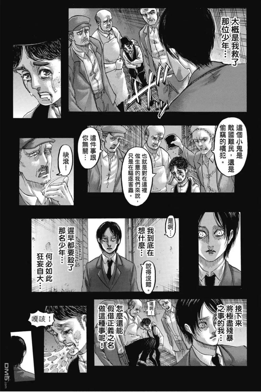 第33卷-进击的巨人-諌山创（第15张）