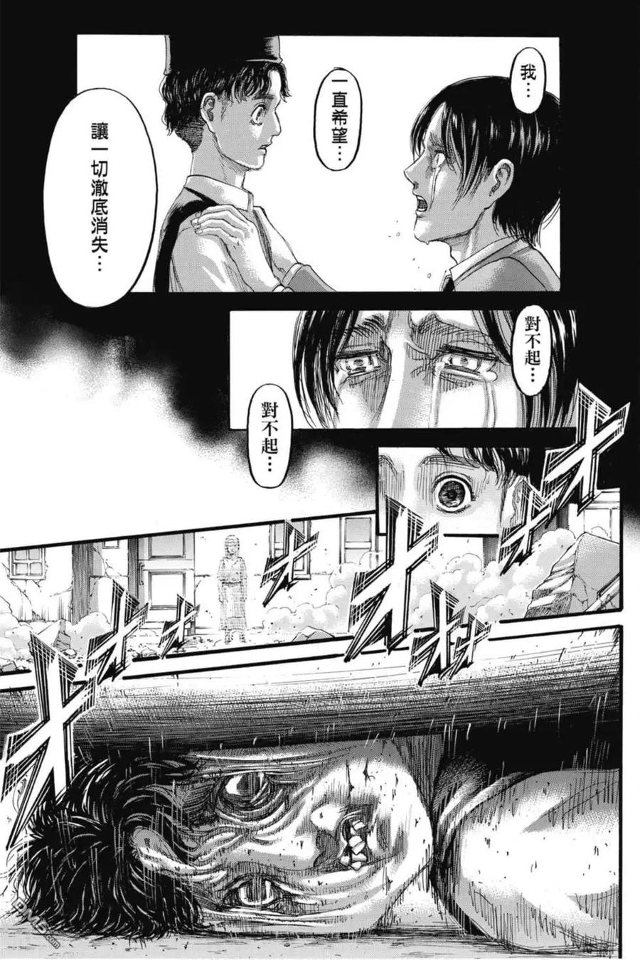 第33卷-进击的巨人-諌山创（第31张）