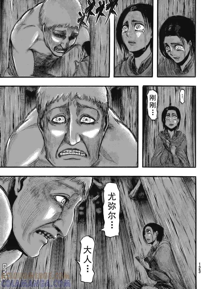 进击的巨人_番外篇2-进击的巨人-諌山创（第11张）