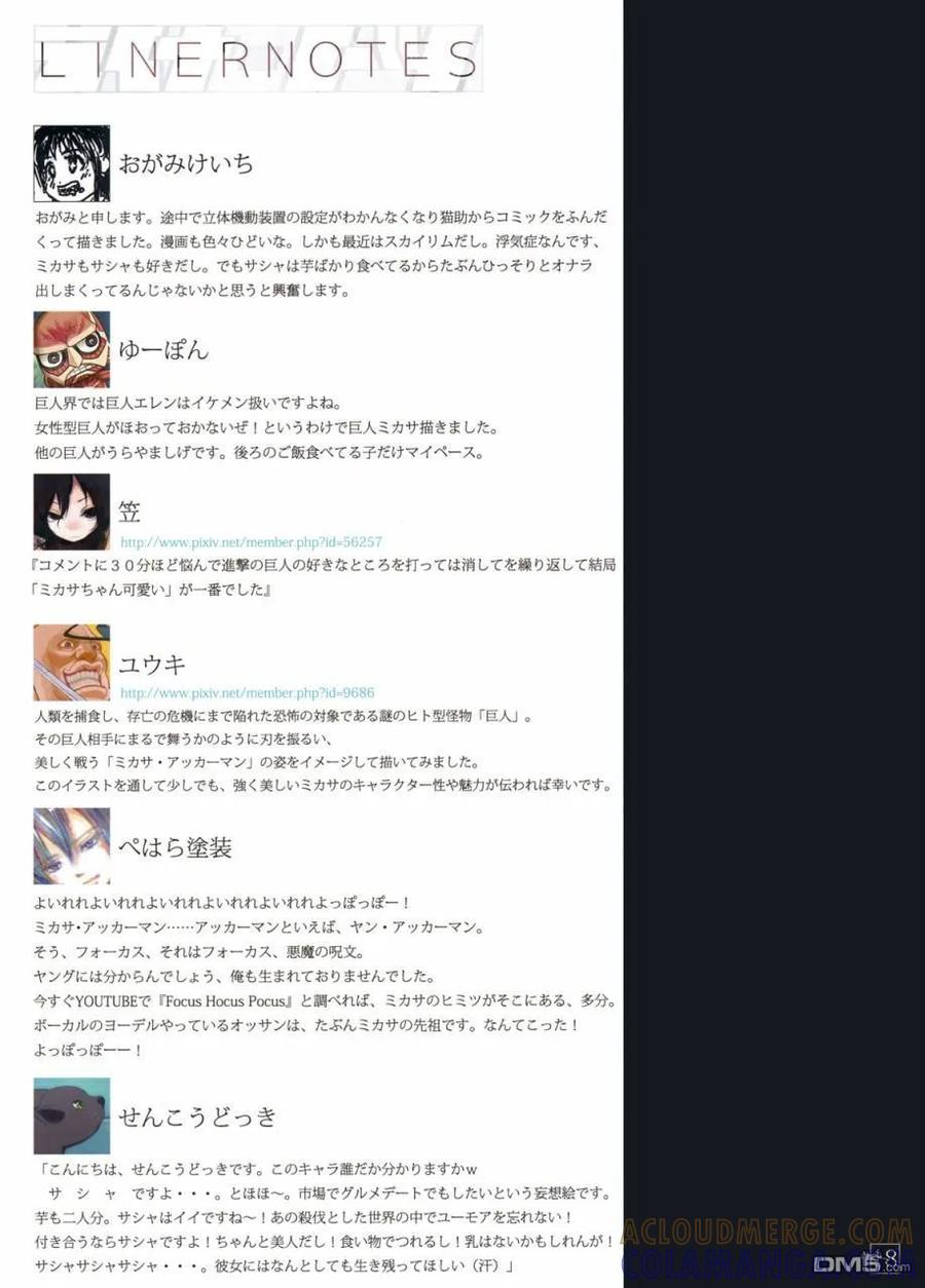 外传：第1话C81同人彩图-进击的巨人-諌山创（第11张）