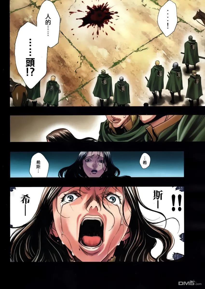 外传：第6话beforethefall01-进击的巨人-諌山创（第3张）