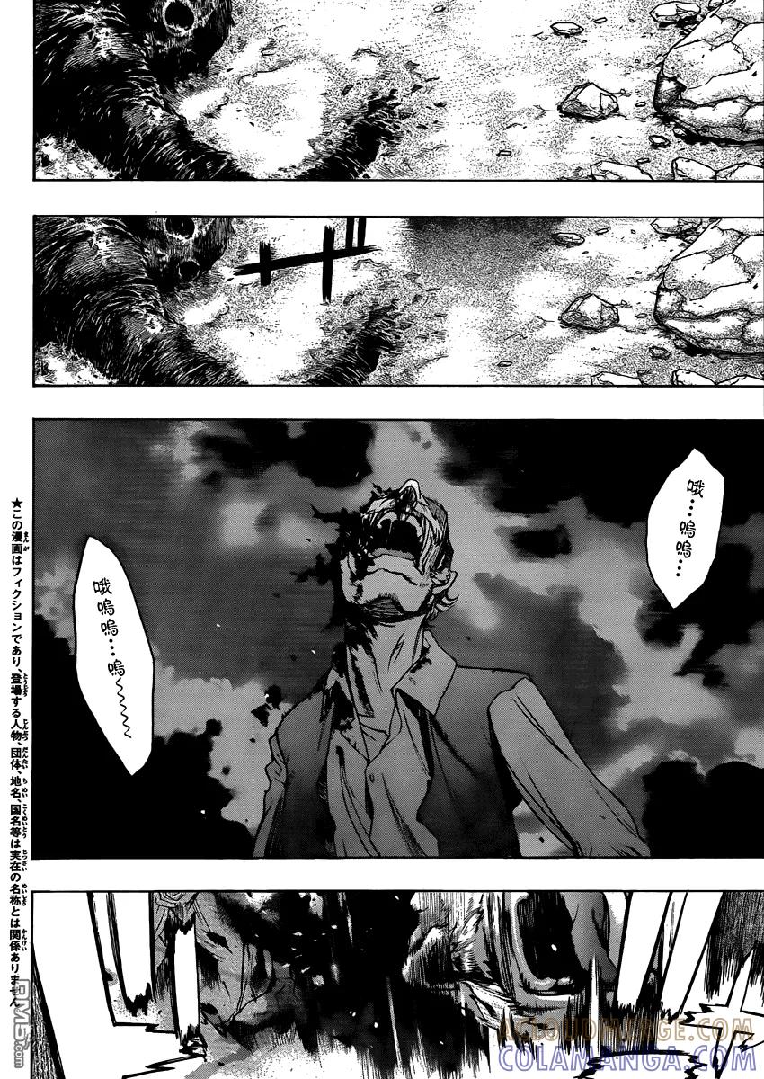 外传：第6话beforethefall01-进击的巨人-諌山创（第7张）