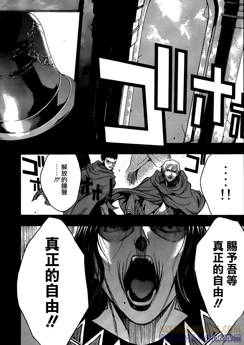 外传：第6话beforethefall01-进击的巨人-諌山创（第19张）