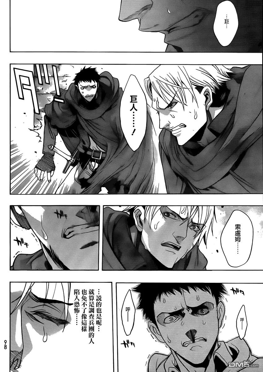 外传：第6话beforethefall01-进击的巨人-諌山创（第11张）