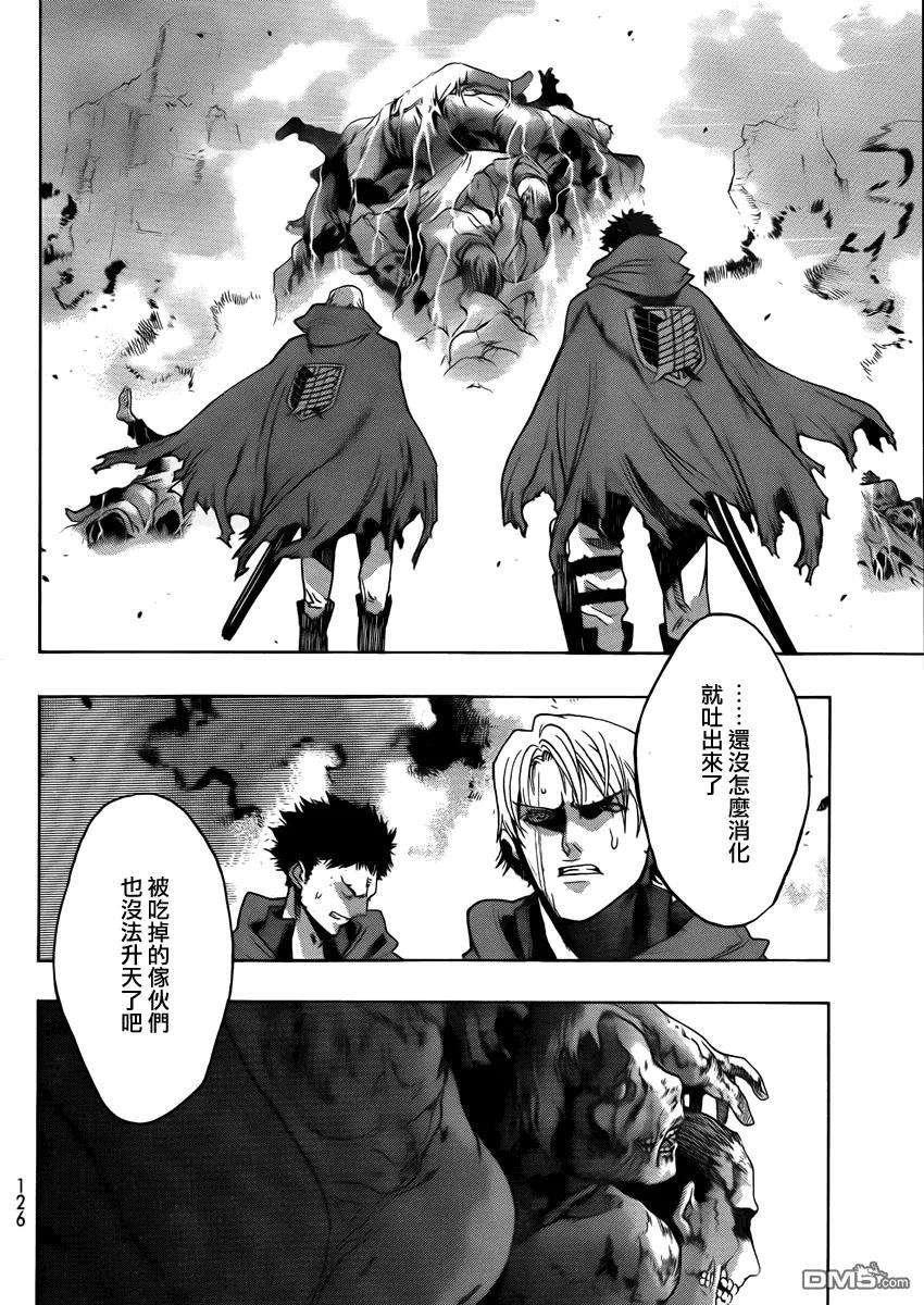 外传：第6话beforethefall01-进击的巨人-諌山创（第39张）