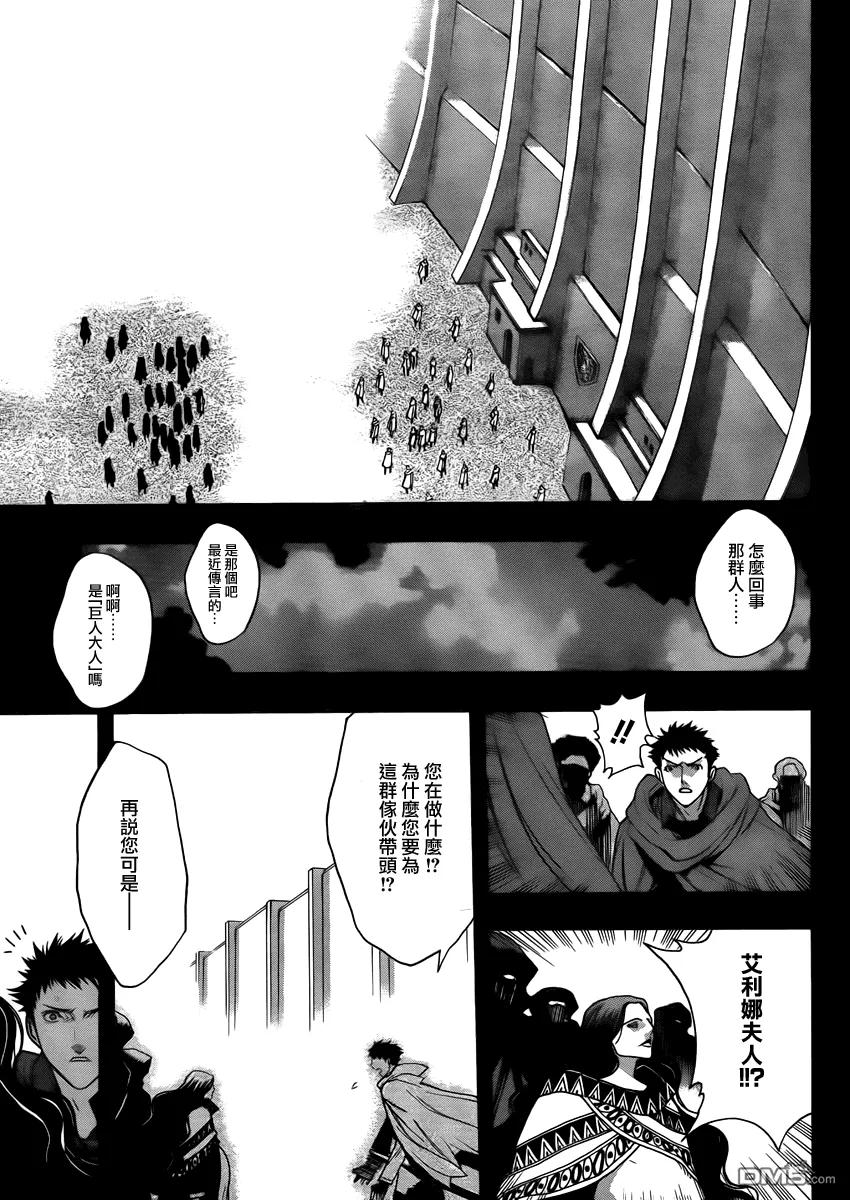 外传：第6话beforethefall01-进击的巨人-諌山创（第14张）