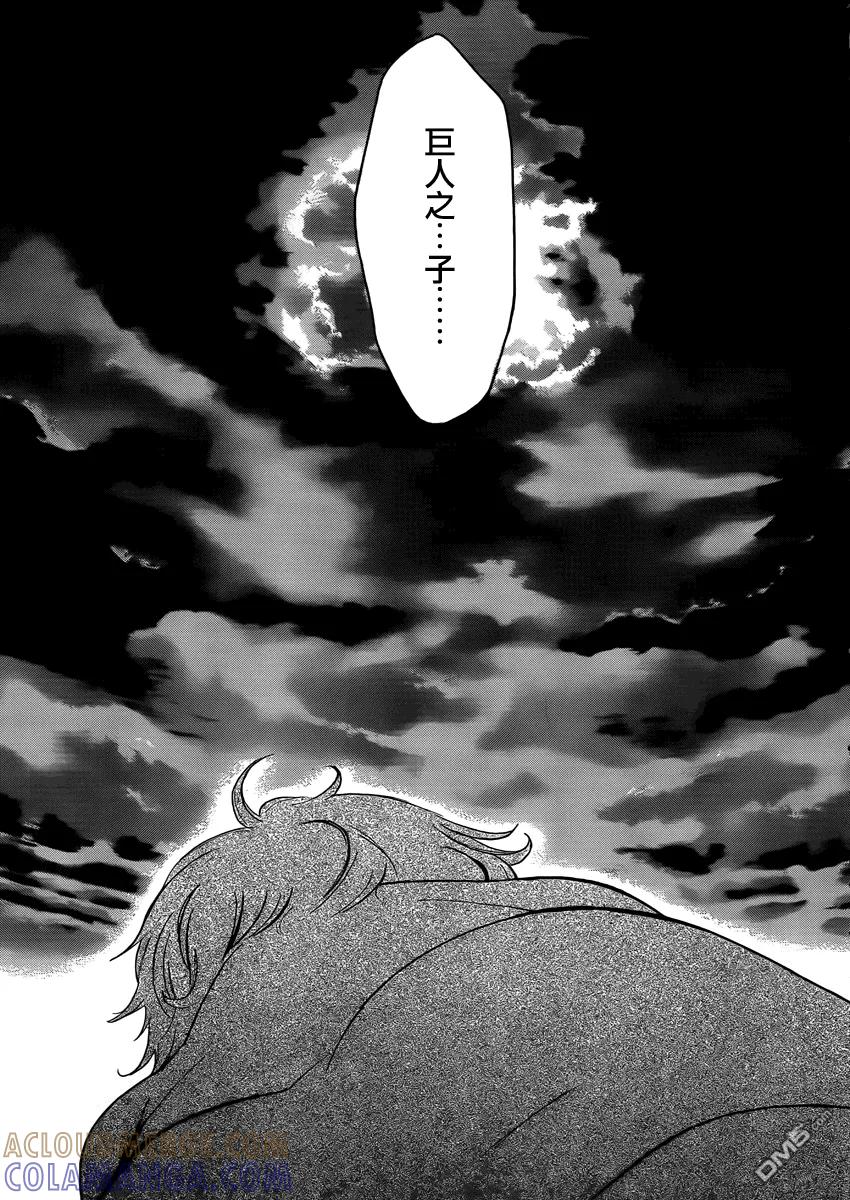 外传：第6话beforethefall01-进击的巨人-諌山创（第52张）