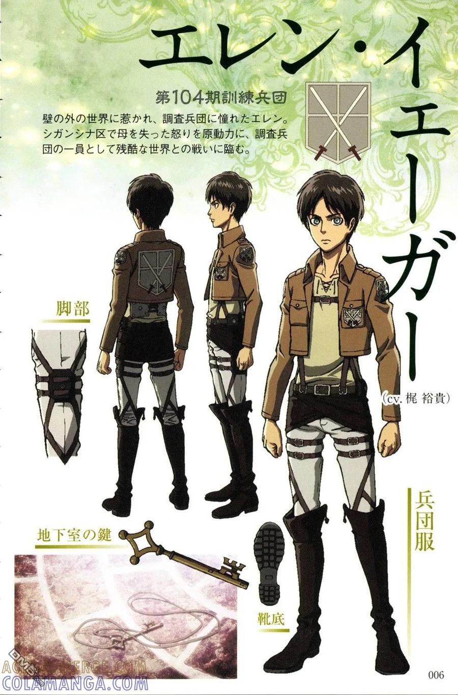 进击的巨人公式设定集-进击的巨人-諌山创（第4张）