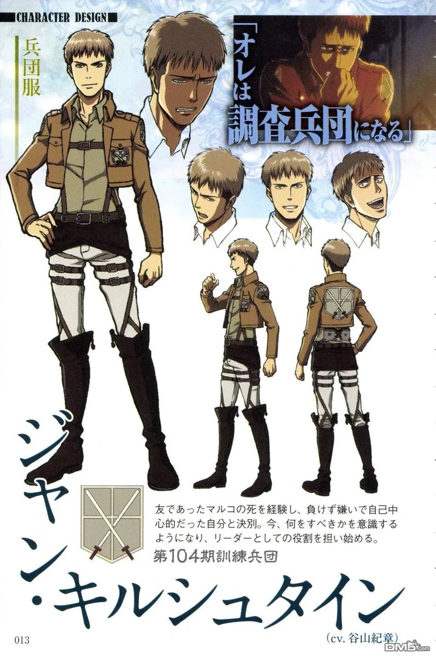 进击的巨人公式设定集-进击的巨人-諌山创（第11张）