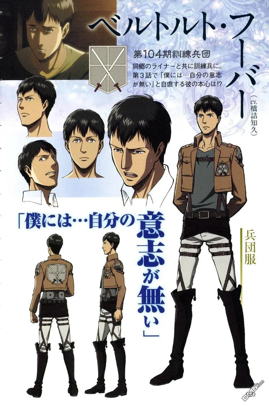 进击的巨人公式设定集-进击的巨人-諌山创（第18张）
