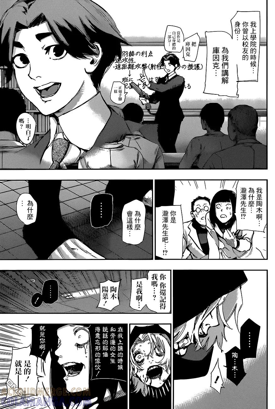RE第24话-东京食尸鬼-石田スイ（第13张）