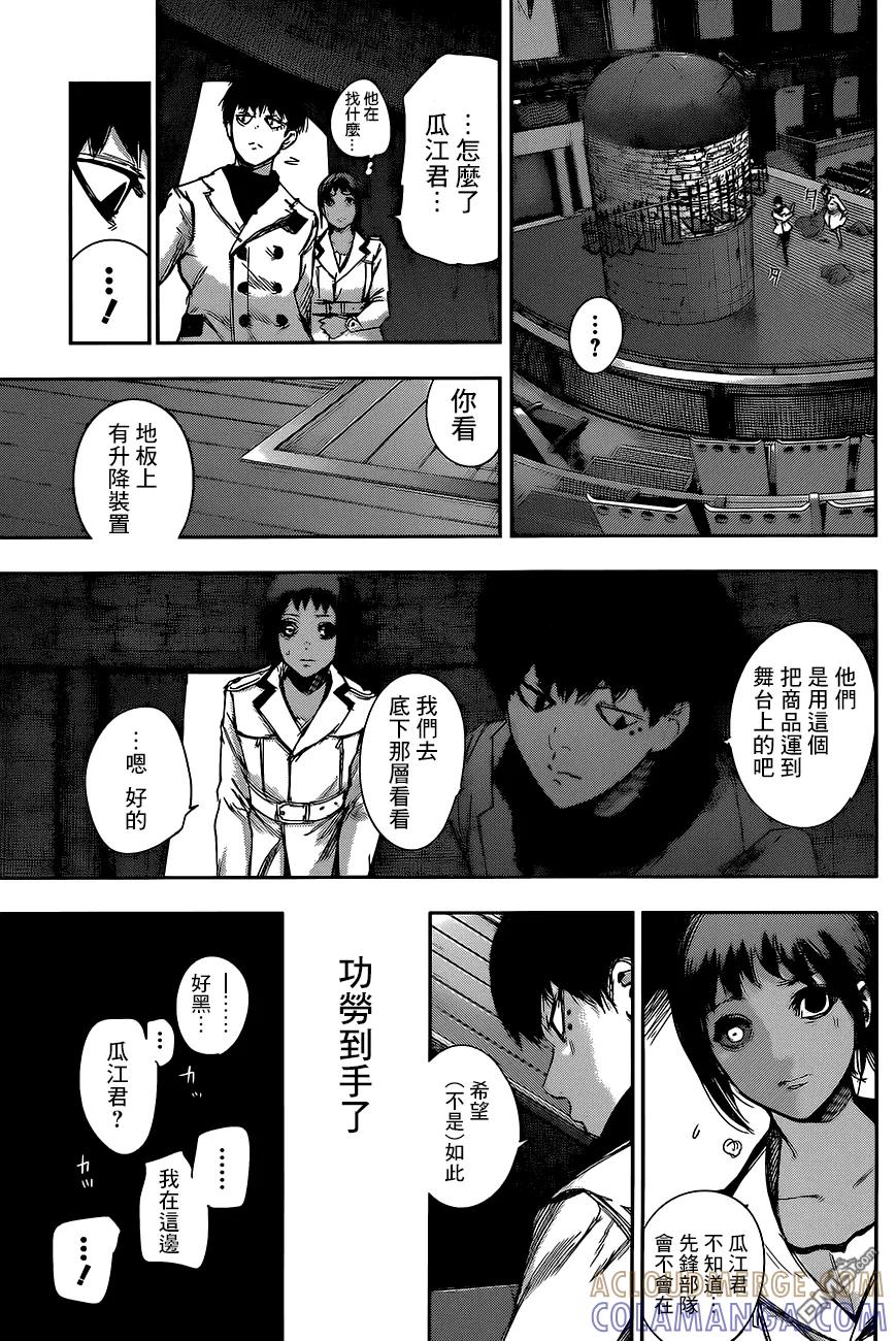 RE第24话-东京食尸鬼-石田スイ（第15张）