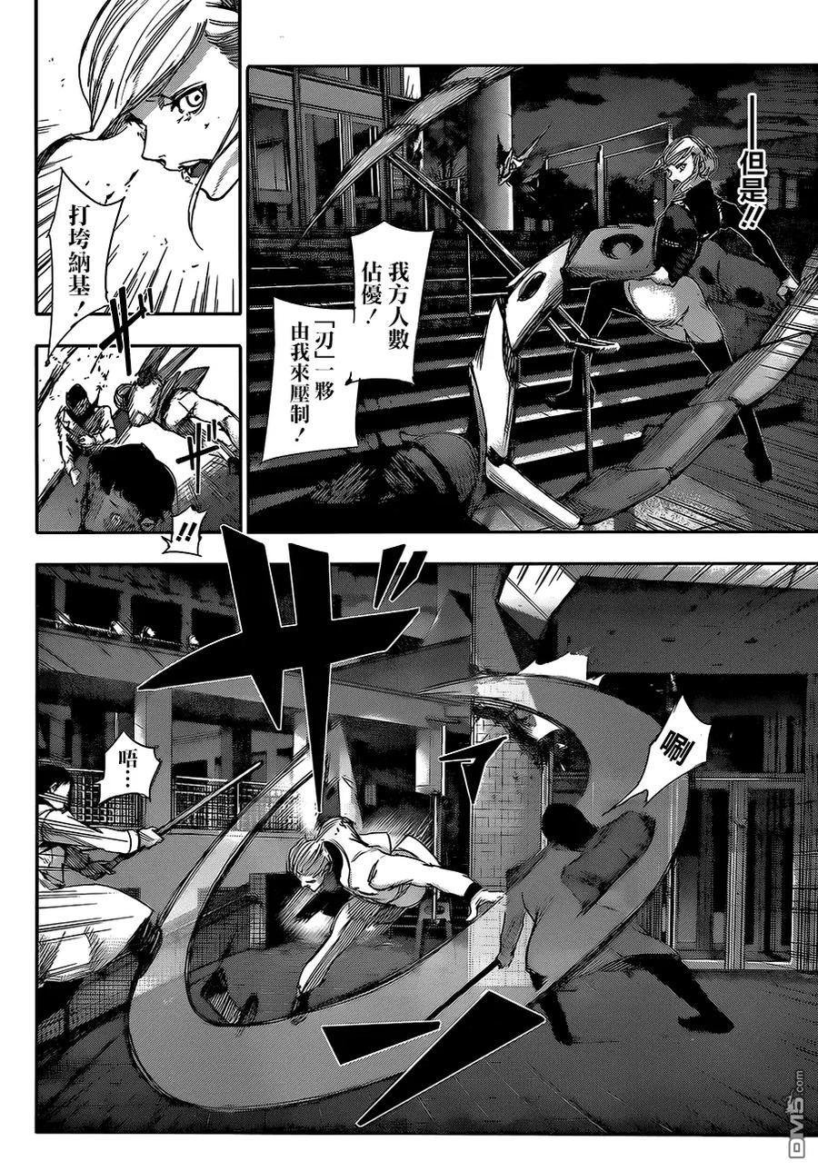 RE第24话-东京食尸鬼-石田スイ（第6张）