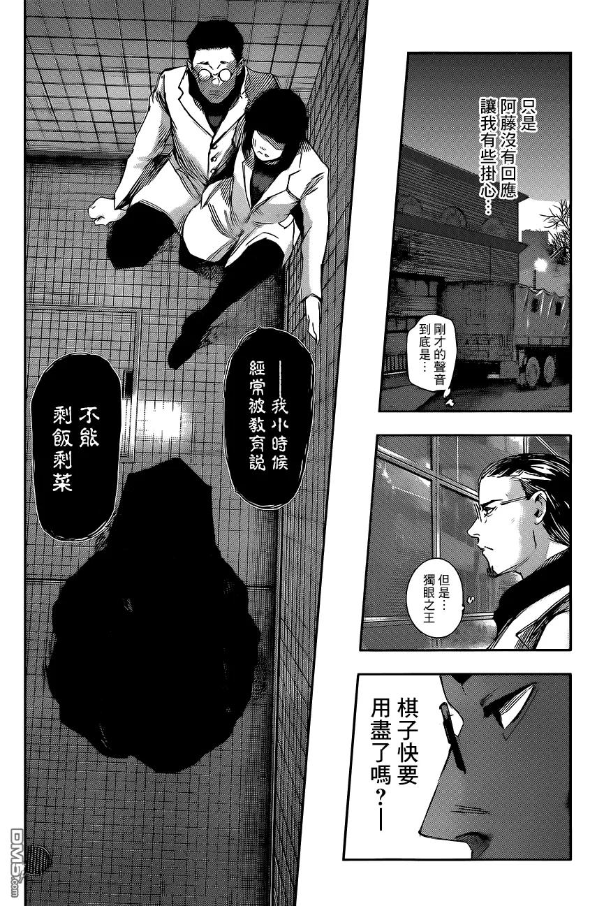 RE第24话-东京食尸鬼-石田スイ（第10张）