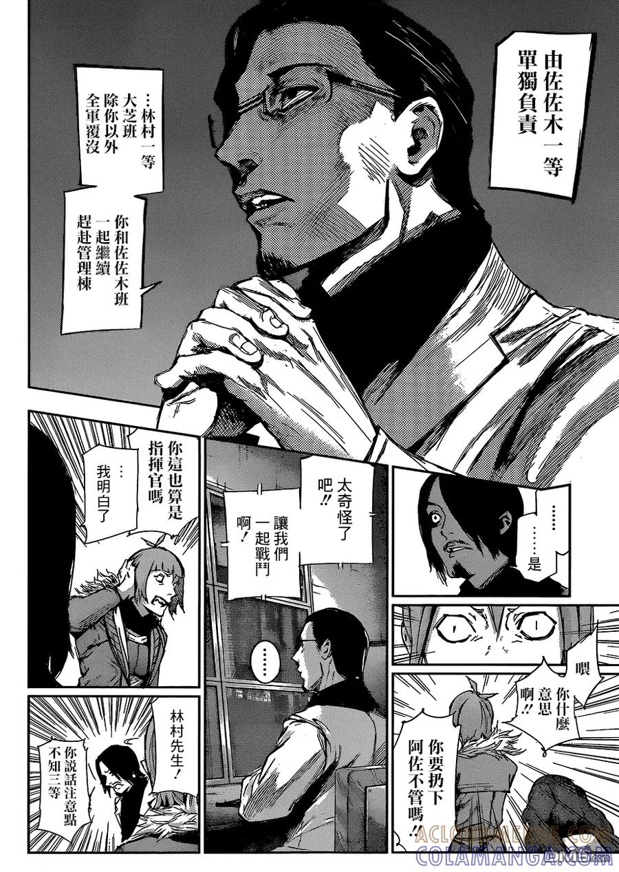 RE第25话-东京食尸鬼-石田スイ（第9张）