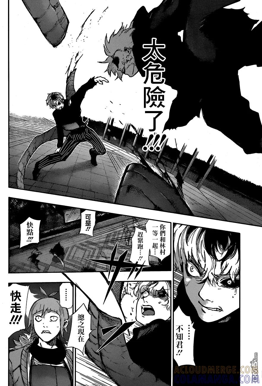 RE第25话-东京食尸鬼-石田スイ（第7张）