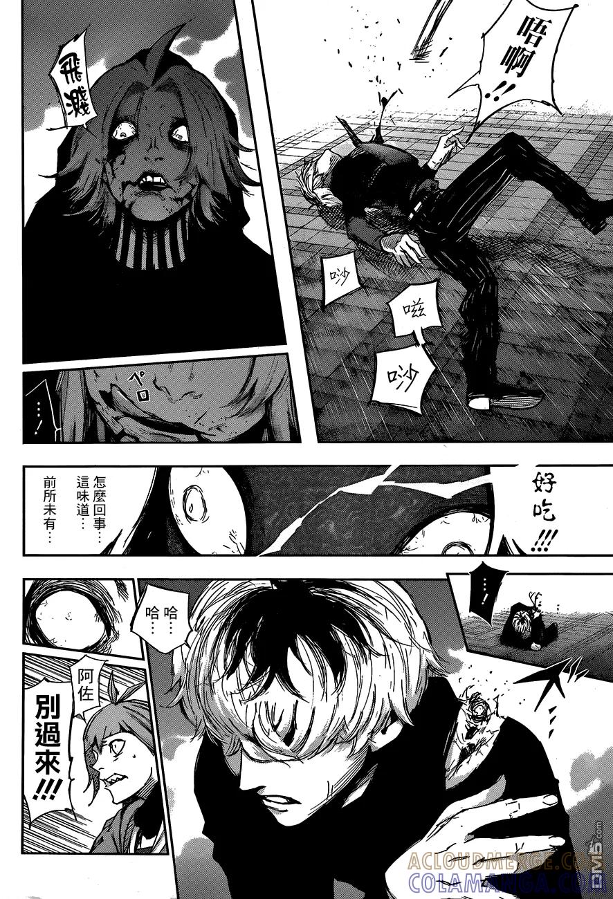 RE第25话-东京食尸鬼-石田スイ（第3张）