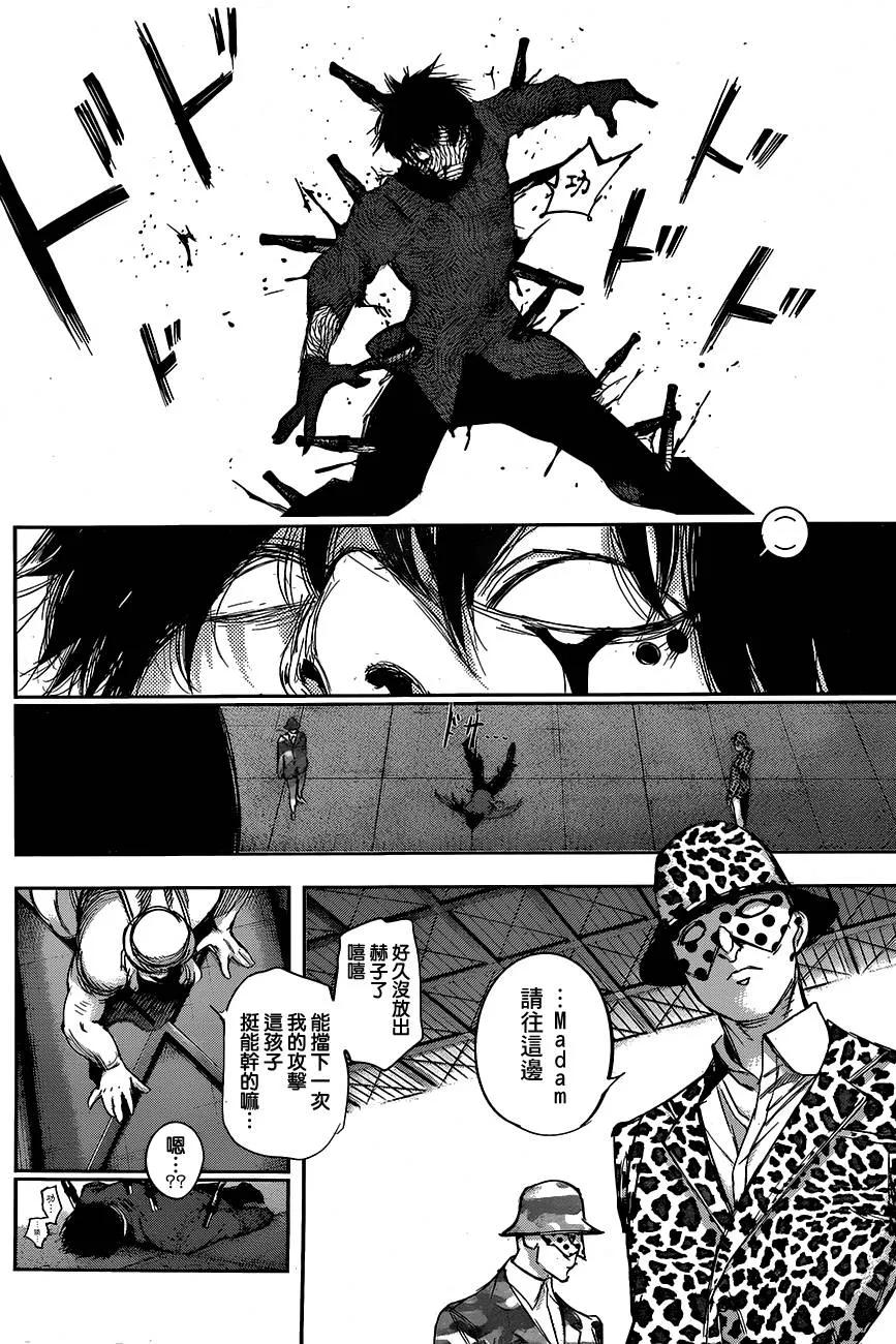 RE第27话-东京食尸鬼-石田スイ（第14张）