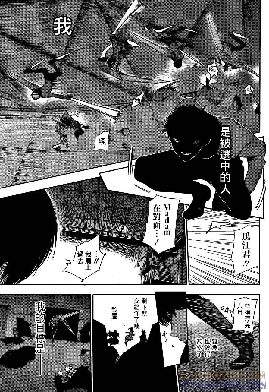 RE第27话-东京食尸鬼-石田スイ（第9张）