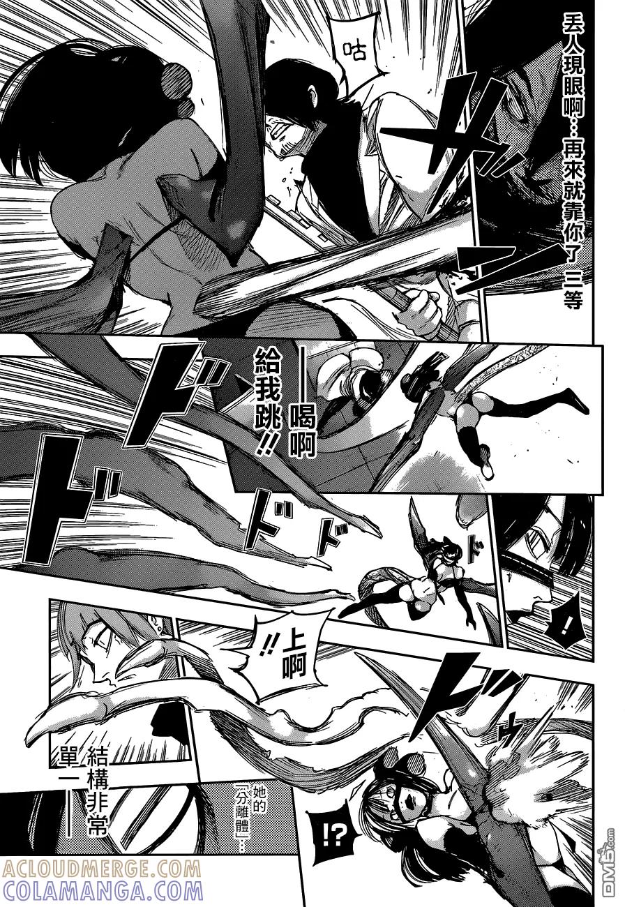 RE第28话-东京食尸鬼-石田スイ（第5张）