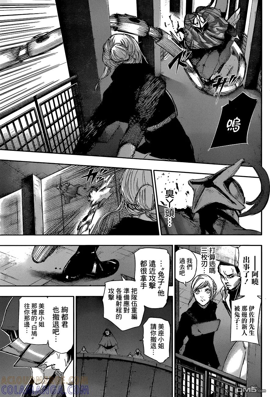 RE第28话-东京食尸鬼-石田スイ（第15张）
