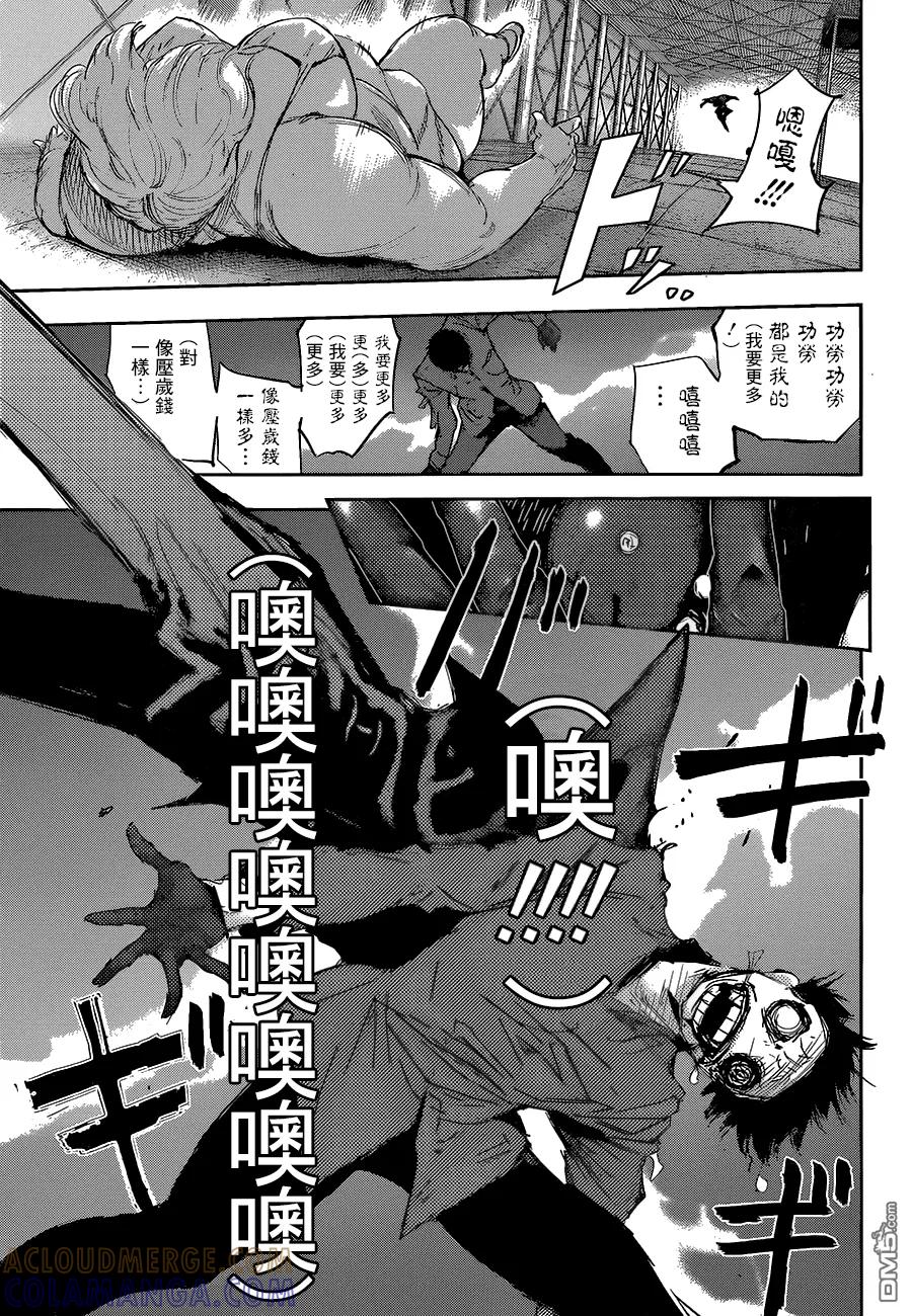 RE第29话-东京食尸鬼-石田スイ（第5张）