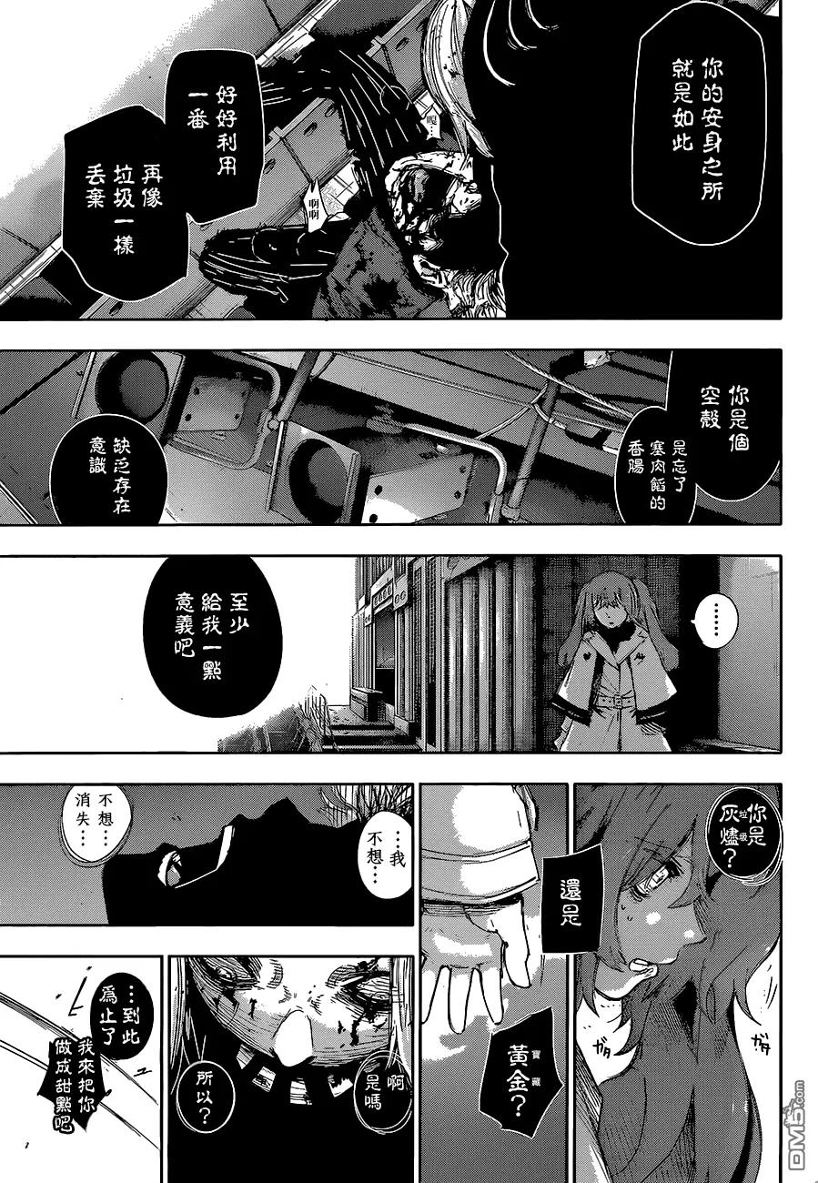 RE第29话-东京食尸鬼-石田スイ（第16张）