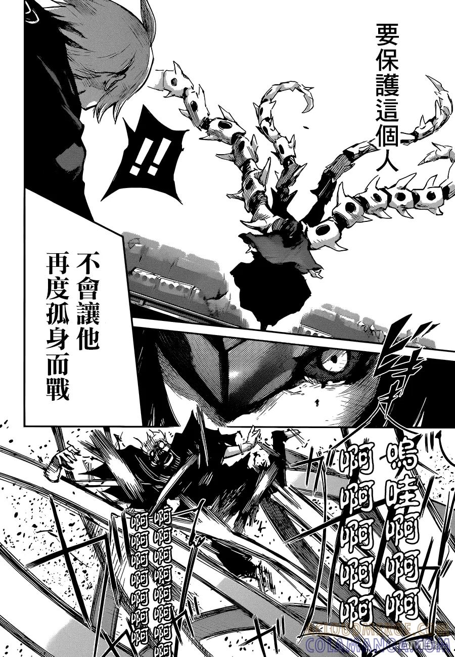 RE第30话-东京食尸鬼-石田スイ（第5张）