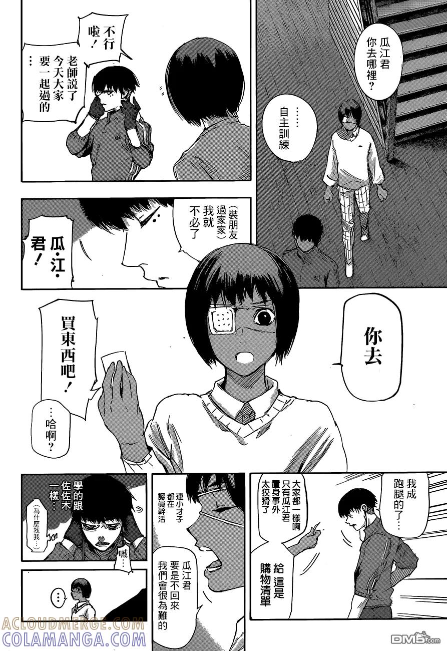 RE第31.5话-东京食尸鬼-石田スイ（第5张）