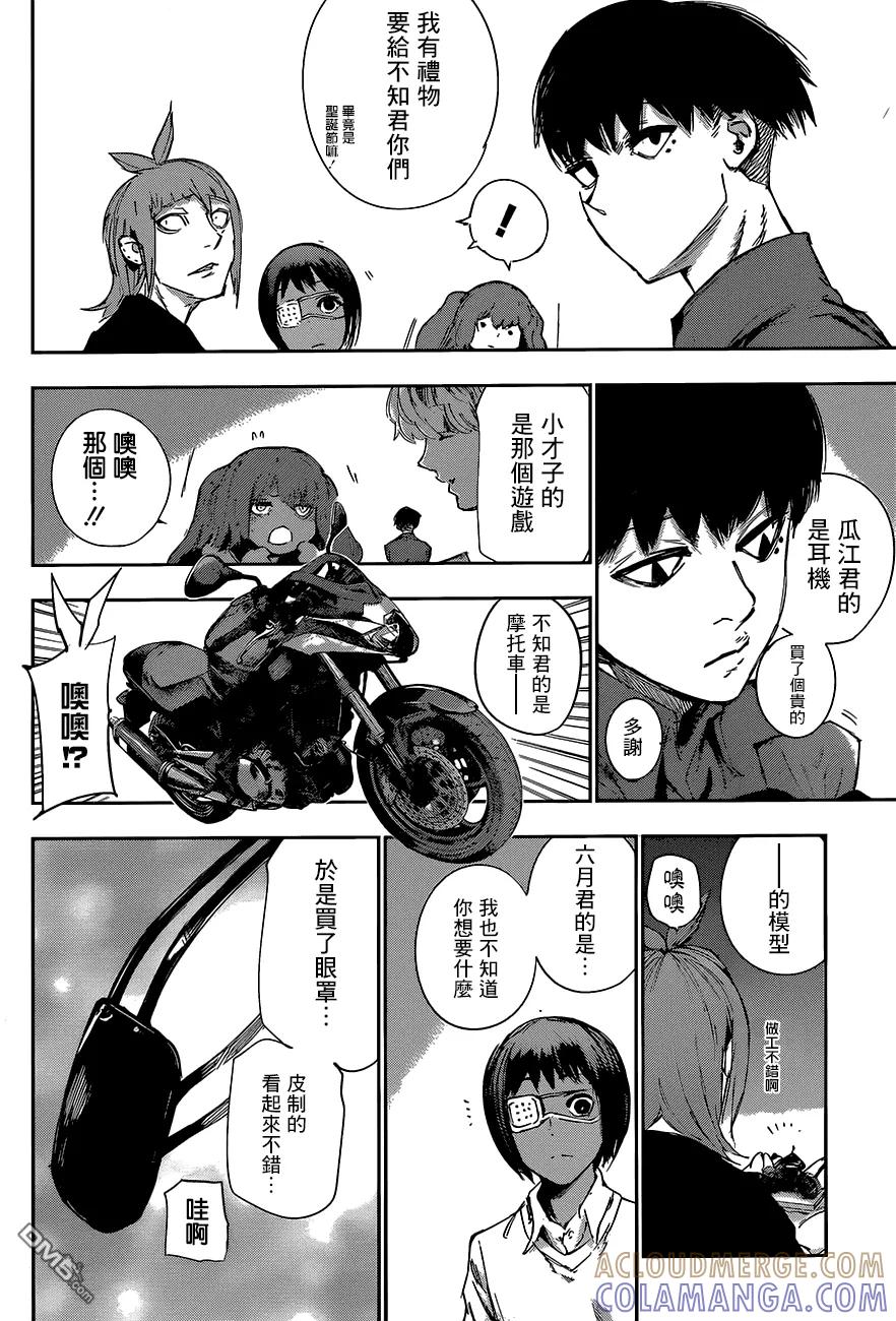 RE第31.5话-东京食尸鬼-石田スイ（第13张）