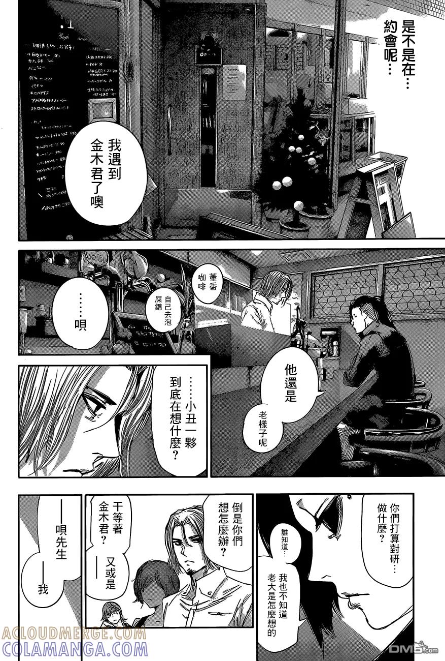 RE第31.5话-东京食尸鬼-石田スイ（第17张）