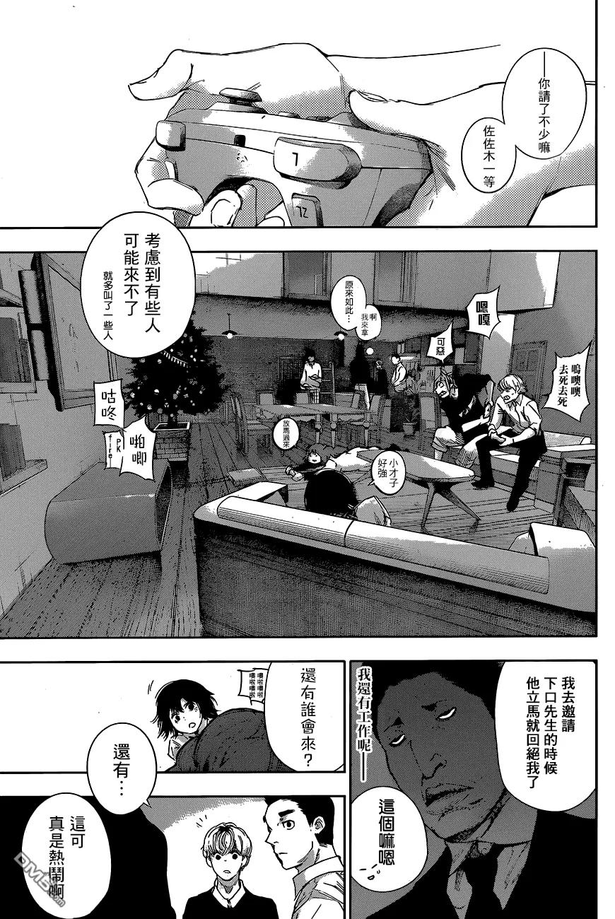 RE第31.5话-东京食尸鬼-石田スイ（第8张）