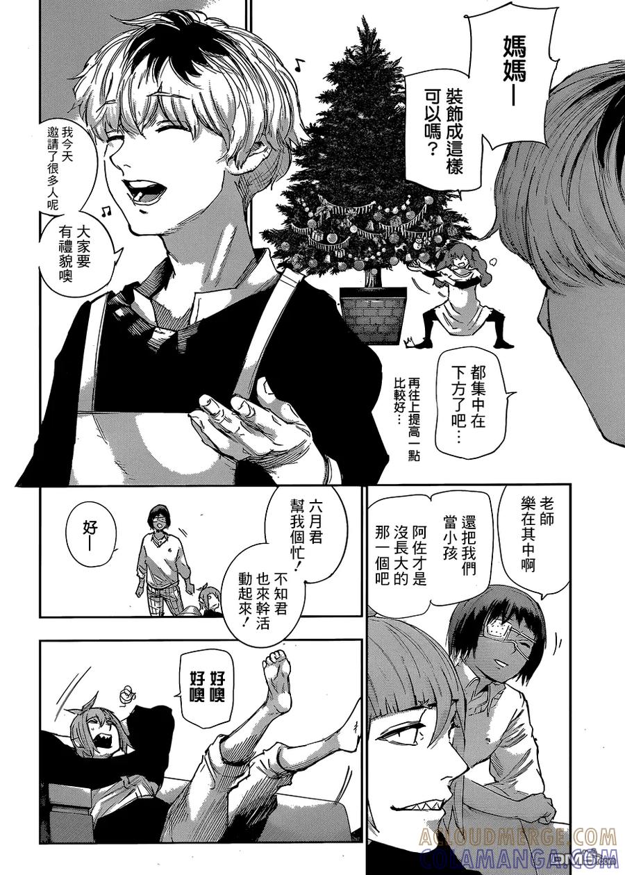 RE第31.5话-东京食尸鬼-石田スイ（第3张）