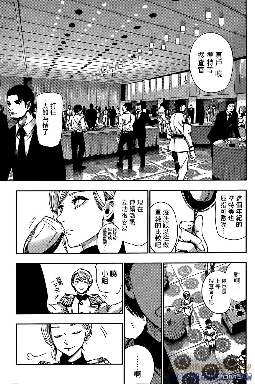 RE第32话-东京食尸鬼-石田スイ（第5张）