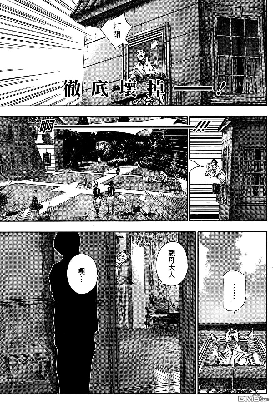 RE第33话-东京食尸鬼-石田スイ（第4张）