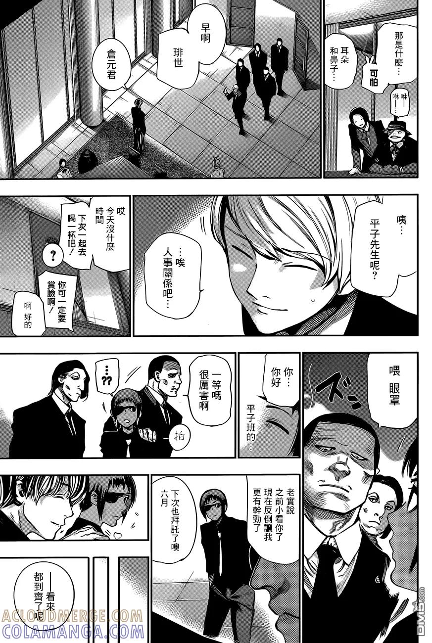 RE第34话-东京食尸鬼-石田スイ（第5张）