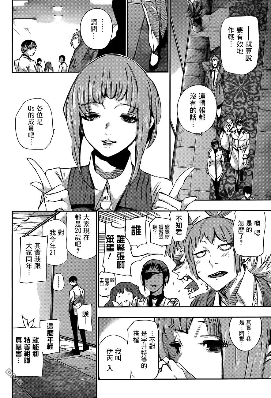 RE第34话-东京食尸鬼-石田スイ（第8张）