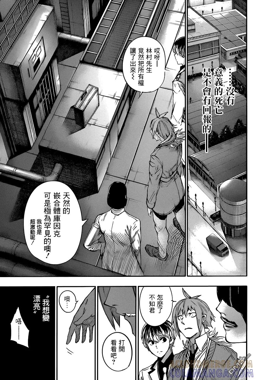 RE第34话-东京食尸鬼-石田スイ（第11张）