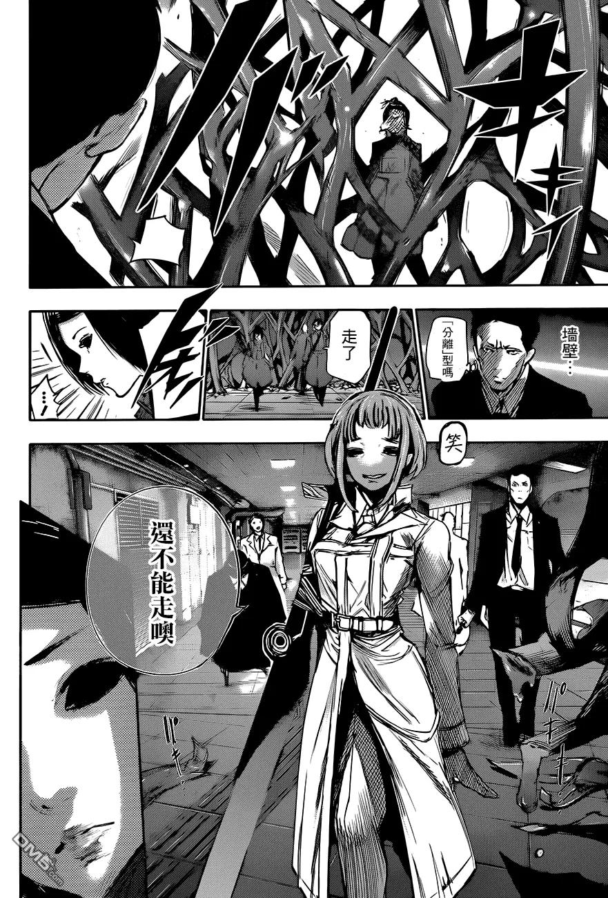 RE第35话-东京食尸鬼-石田スイ（第16张）