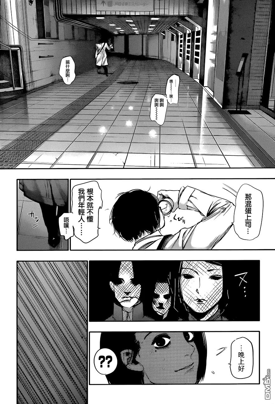 RE第35话-东京食尸鬼-石田スイ（第14张）