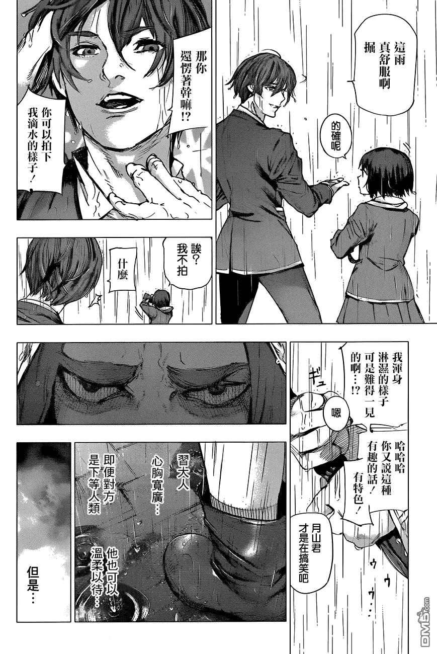 RE第35话-东京食尸鬼-石田スイ（第4张）
